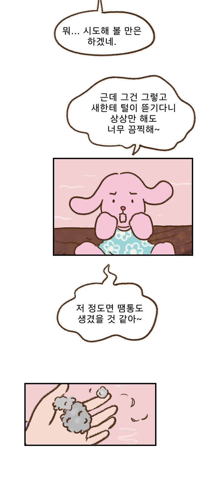 18 페이지