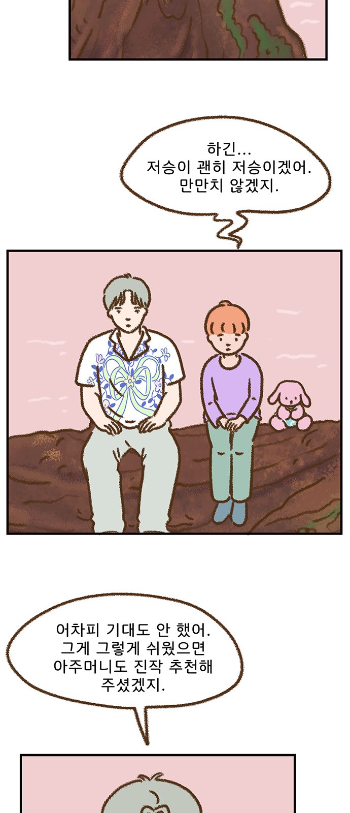 2 페이지