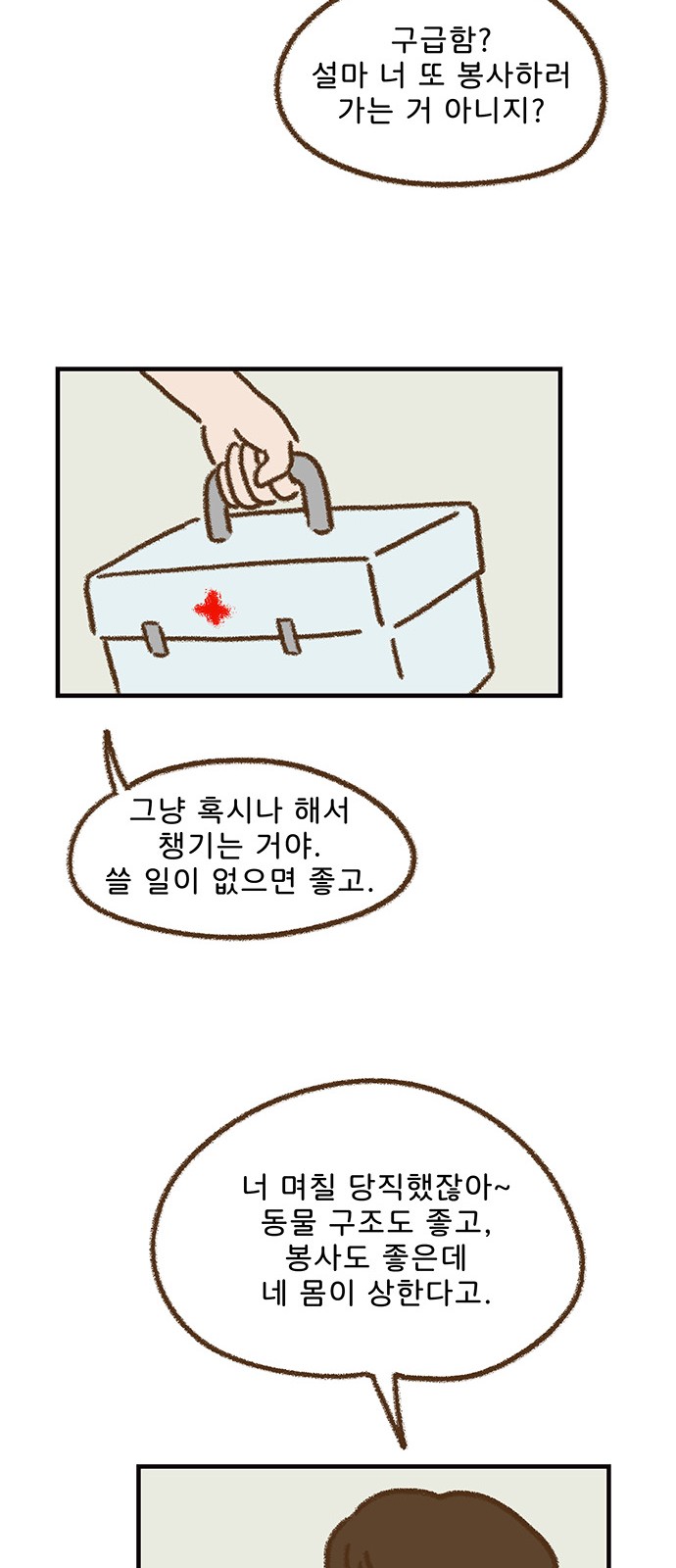 35 페이지