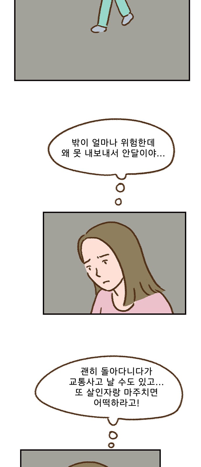 36 페이지