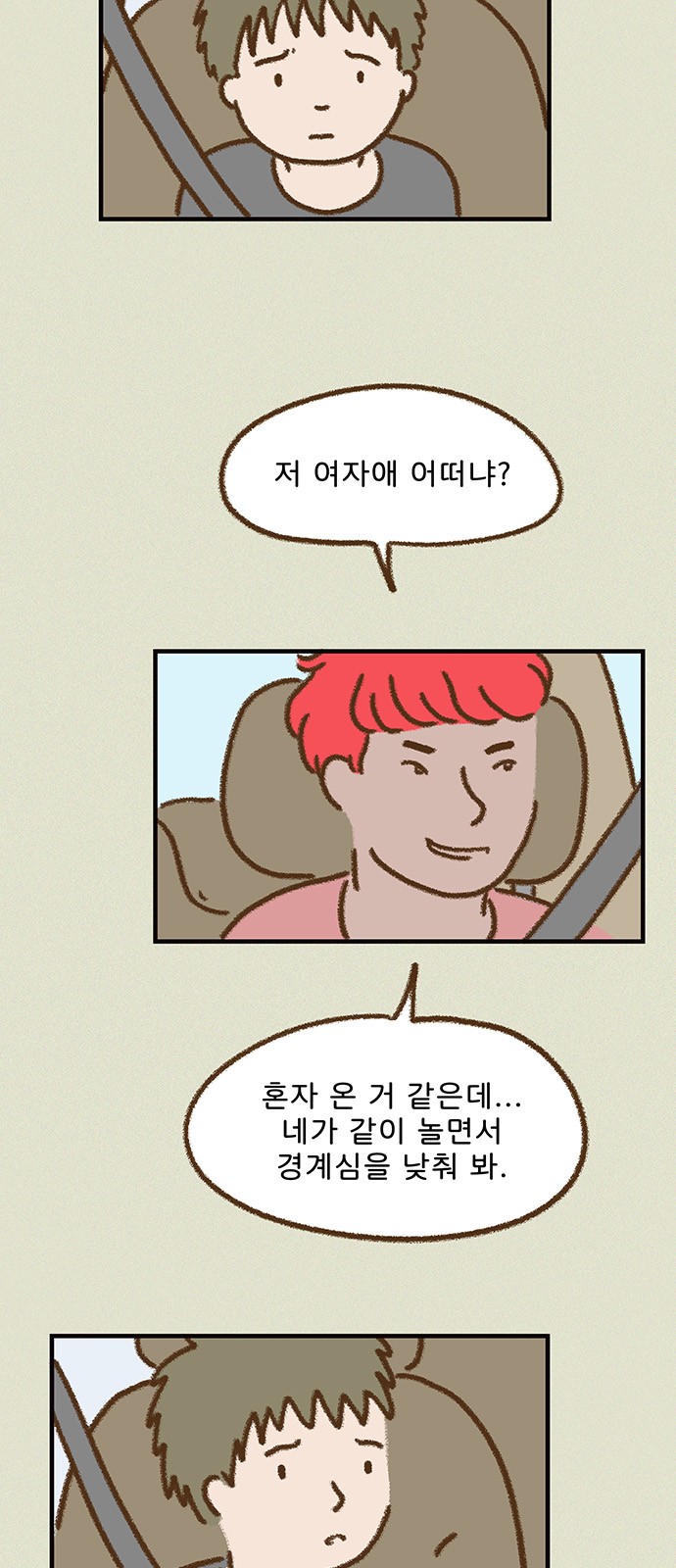 6 페이지
