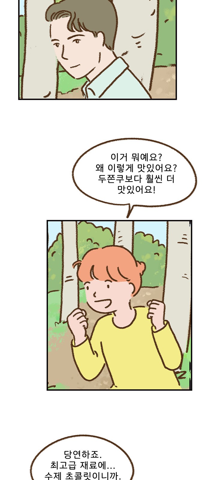29 페이지