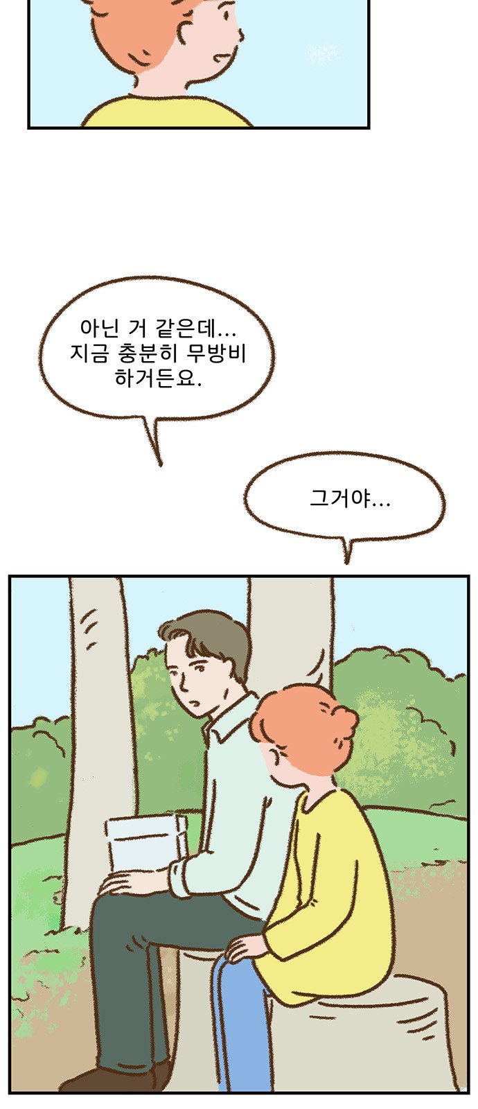 35 페이지