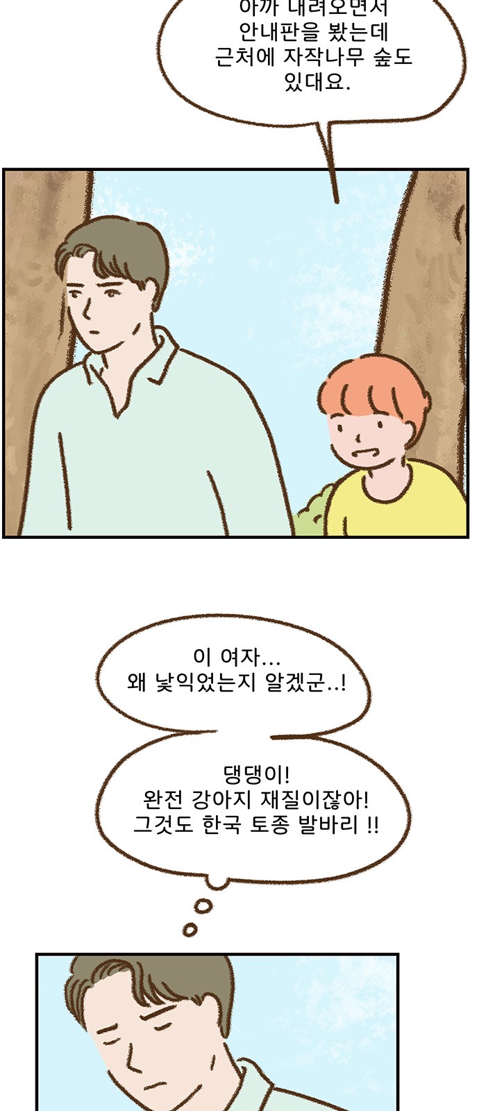 8 페이지