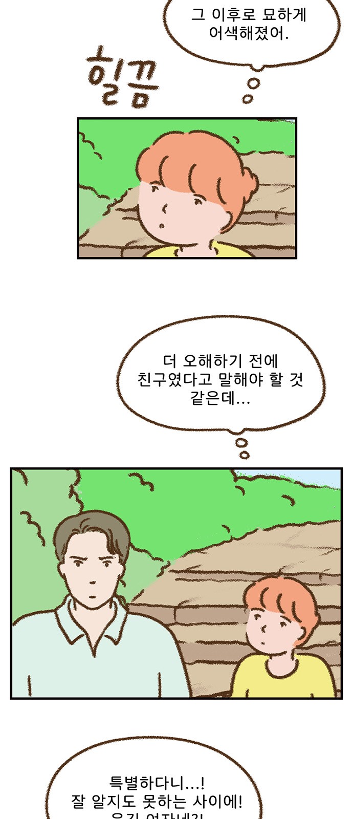 3 페이지