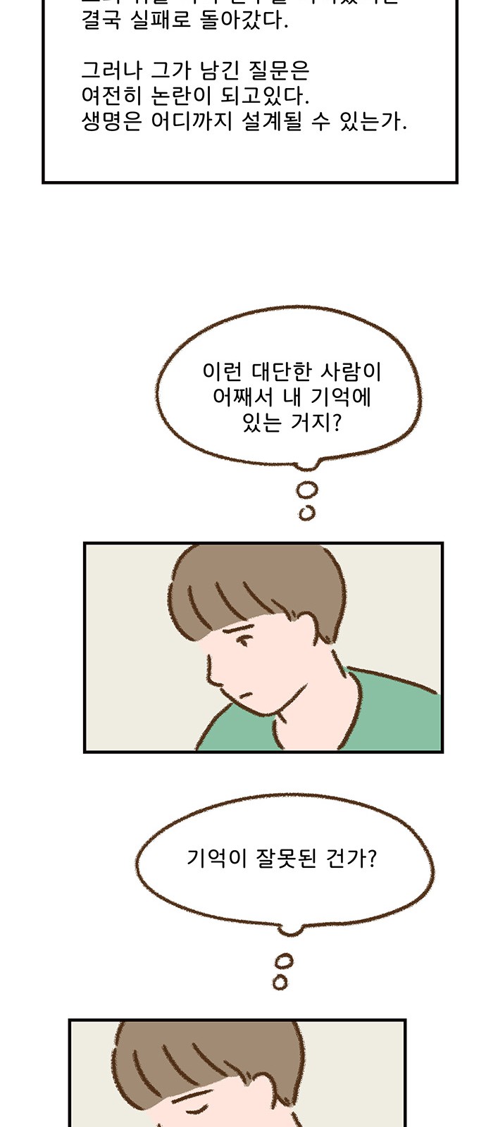 31 페이지