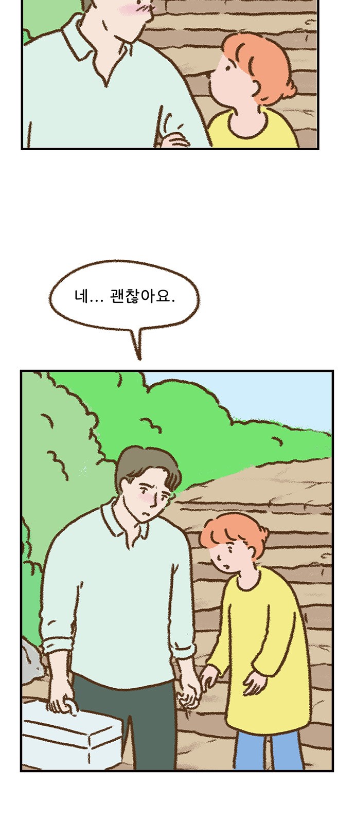 8 페이지