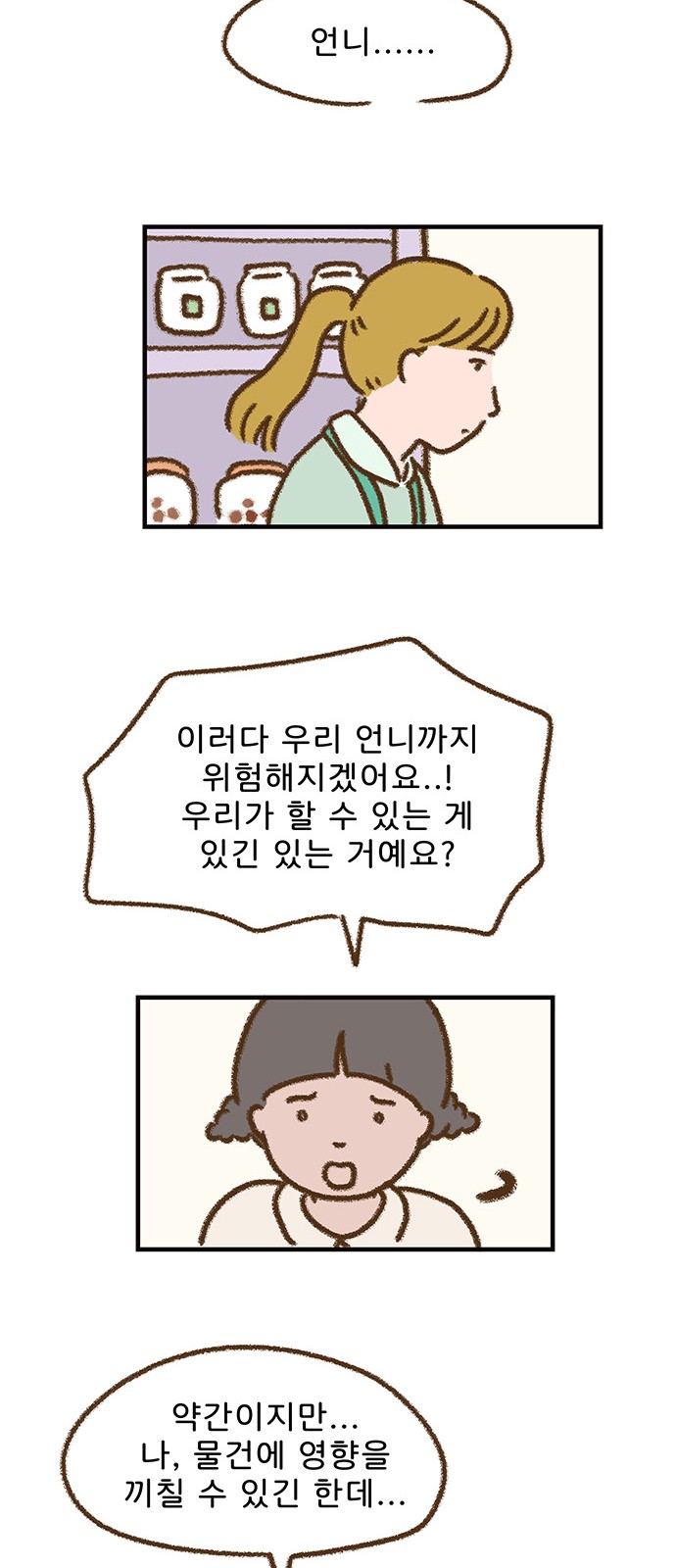 29 페이지