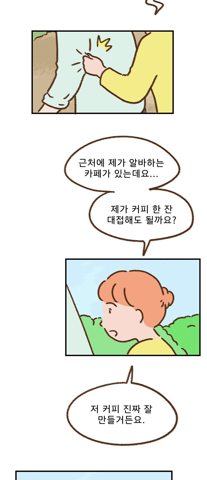 8 페이지