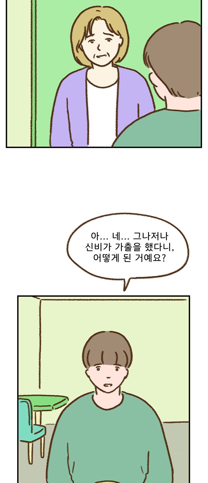 2 페이지