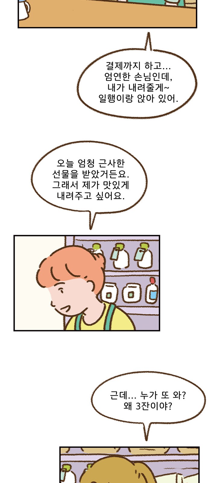 23 페이지