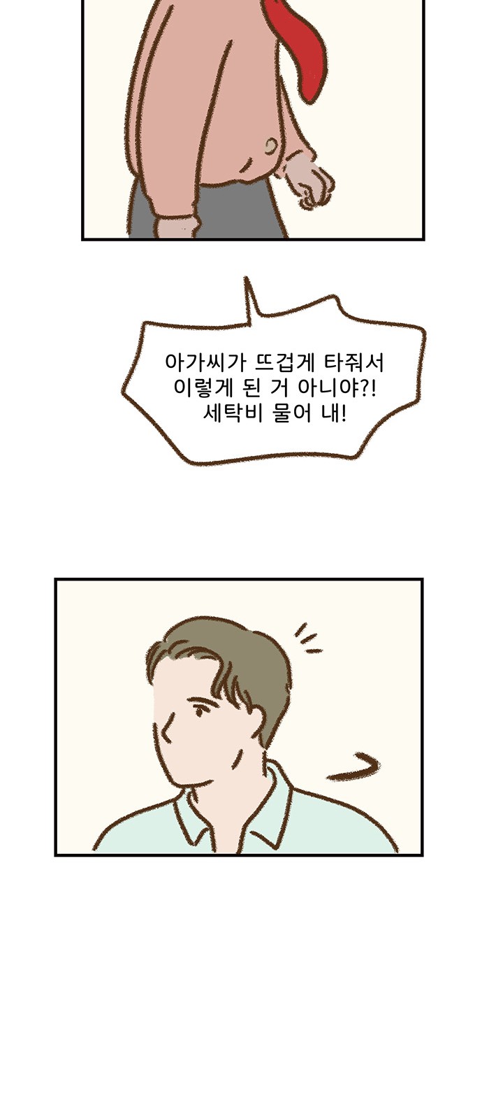 37 페이지