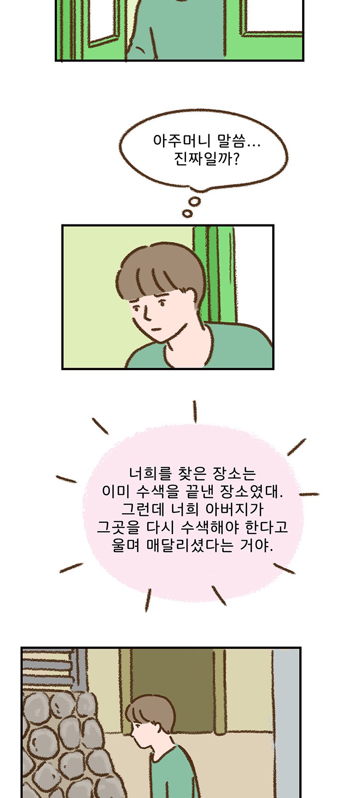 24 페이지