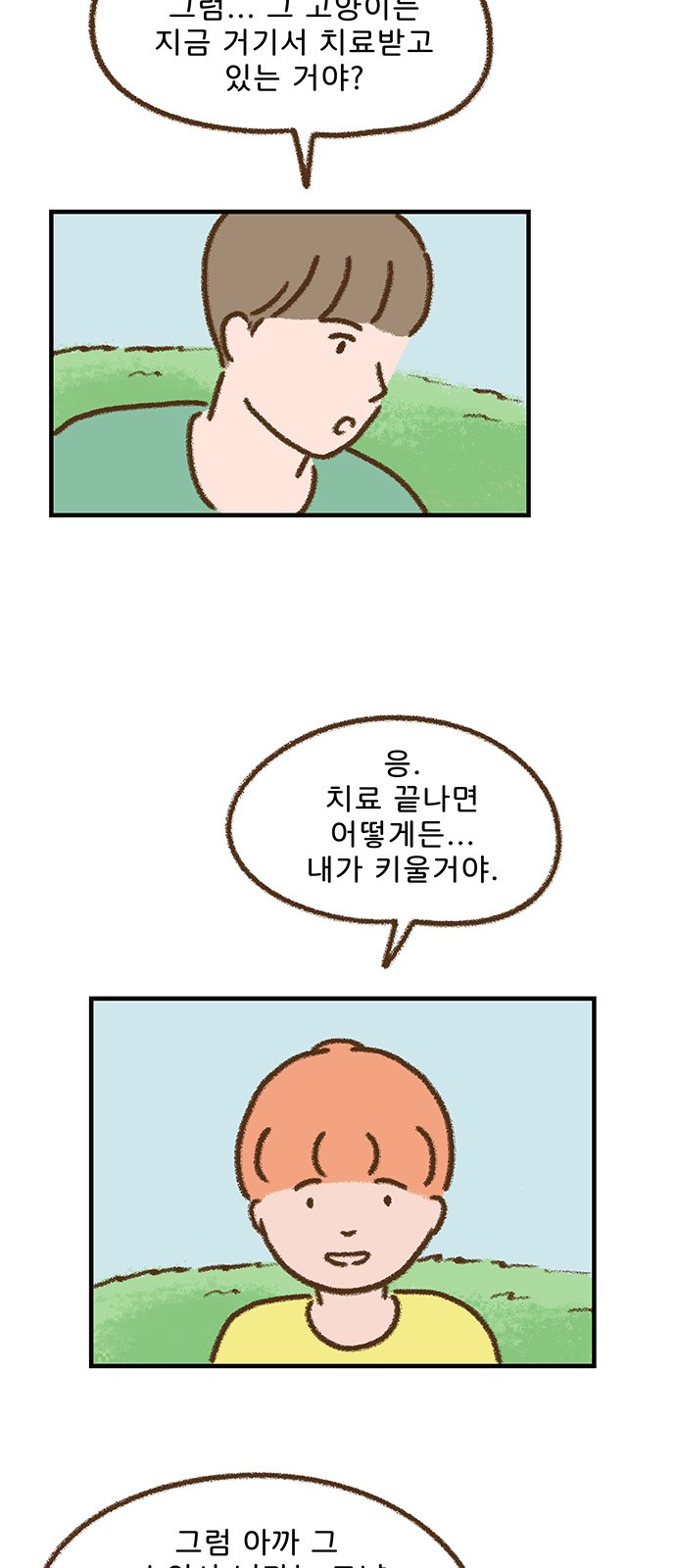34 페이지