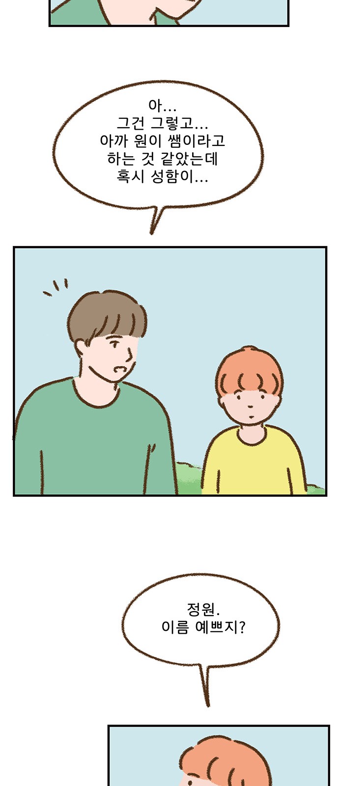 36 페이지