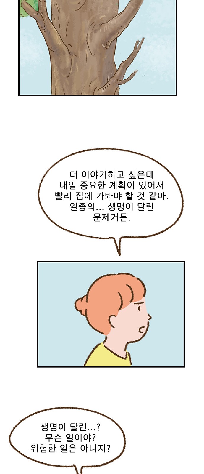 39 페이지