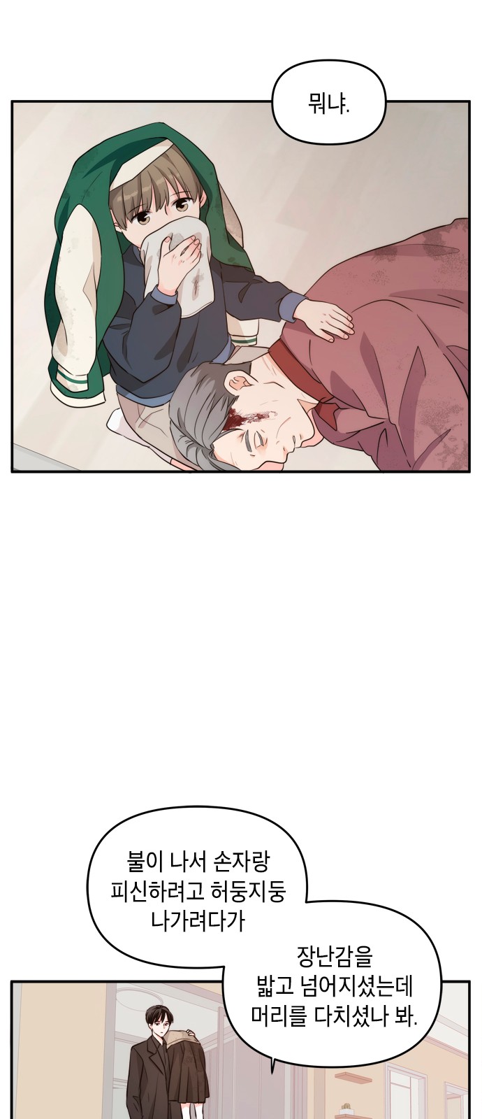 42 페이지