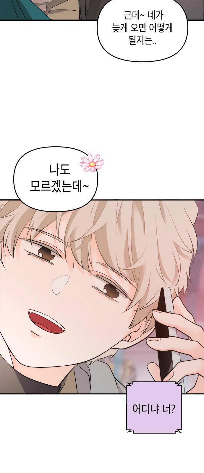 68 페이지