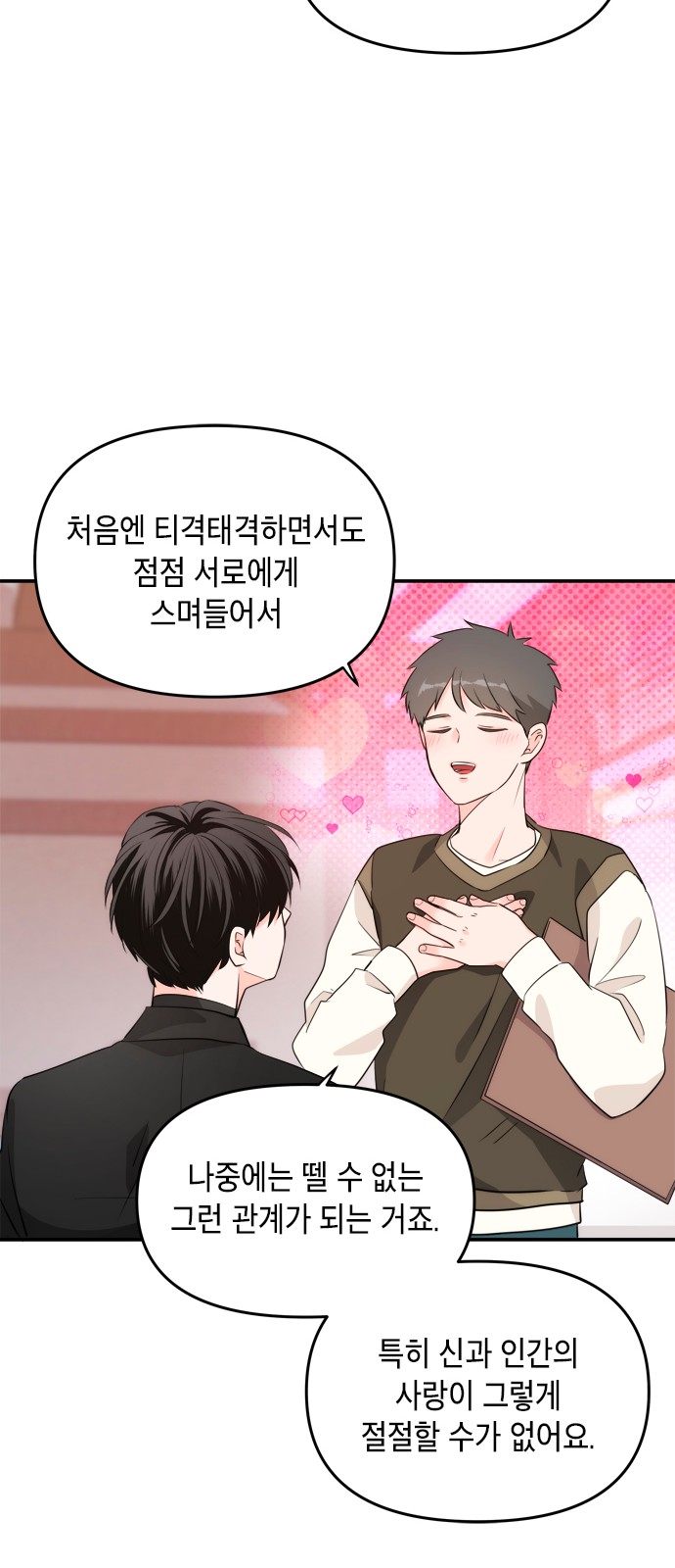 38 페이지