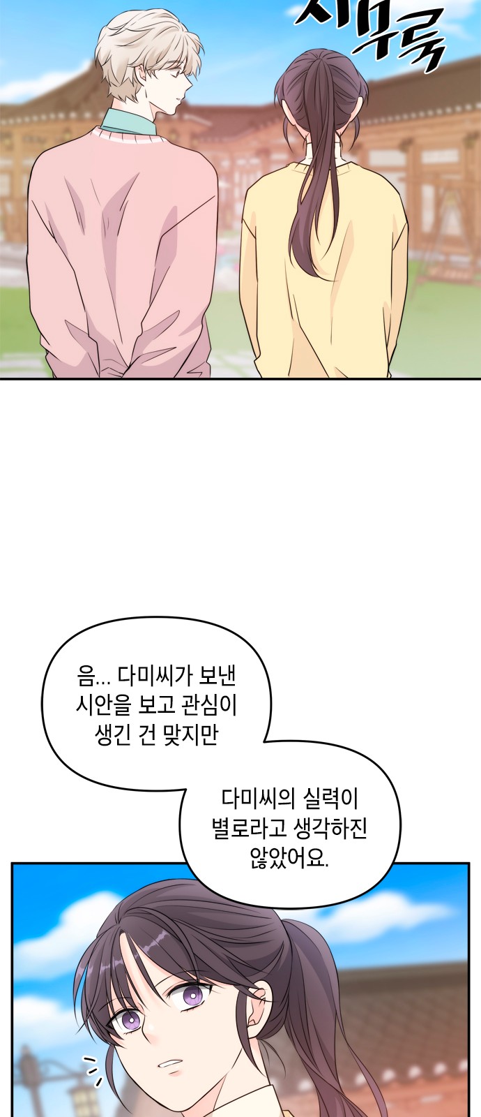 54 페이지