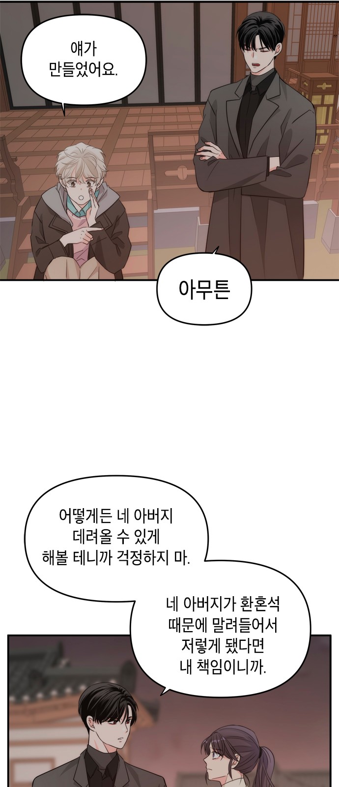 61 페이지