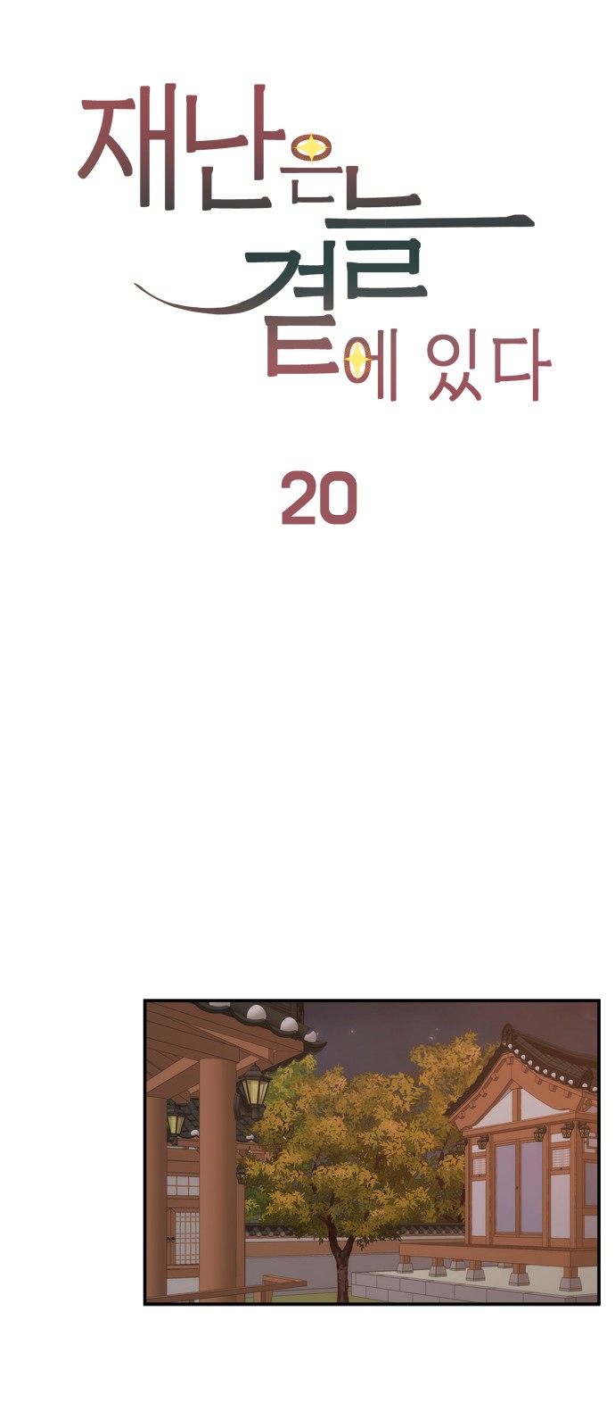 30 페이지