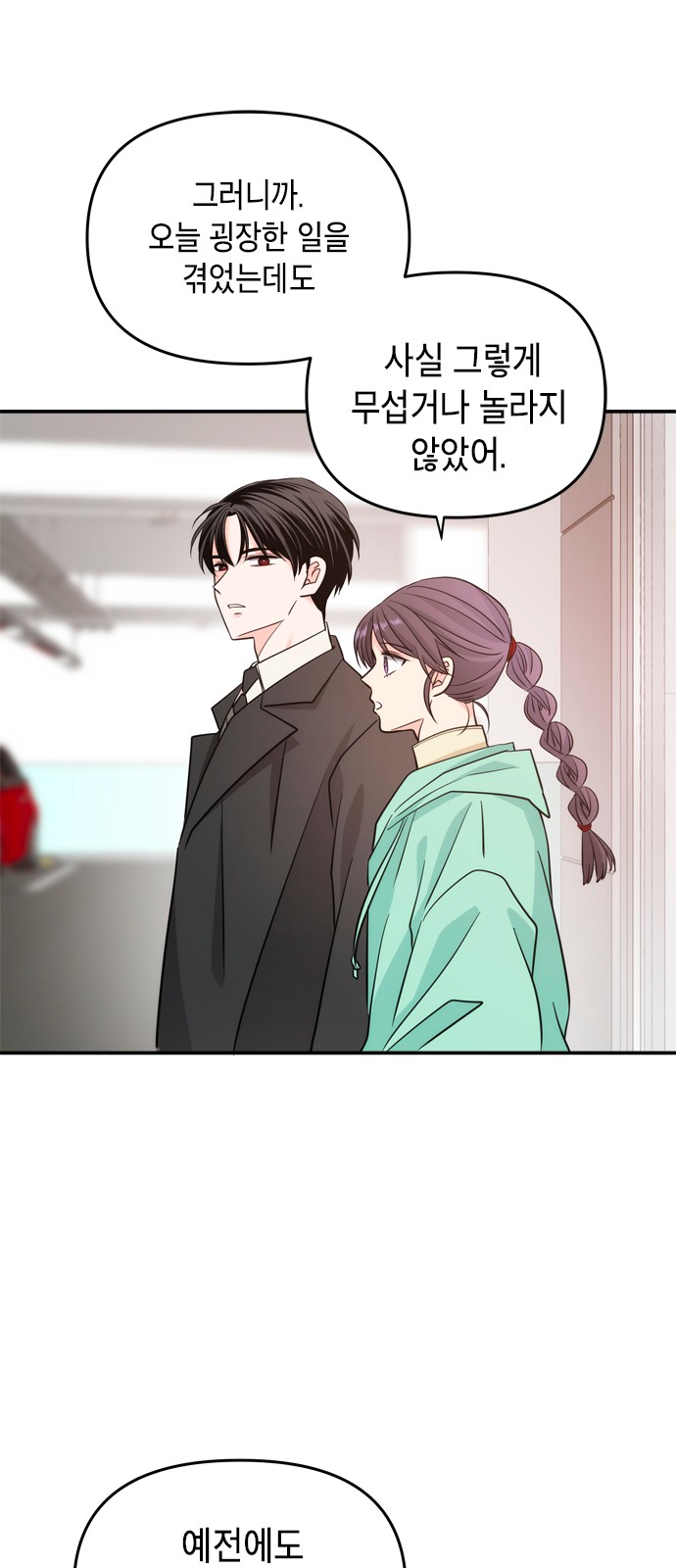 54 페이지