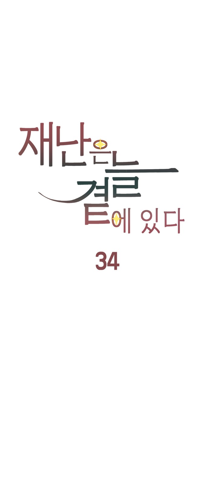 30 페이지