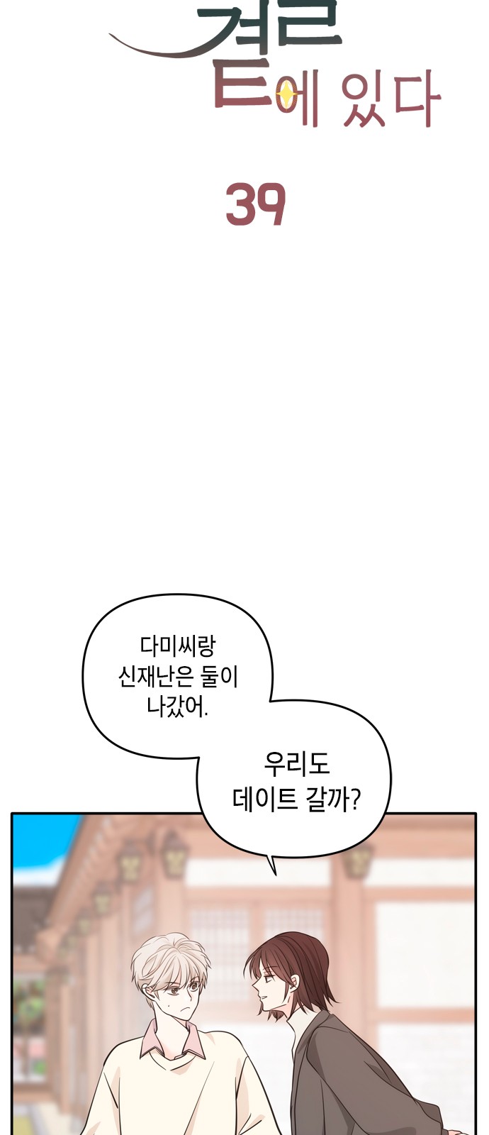 39 페이지