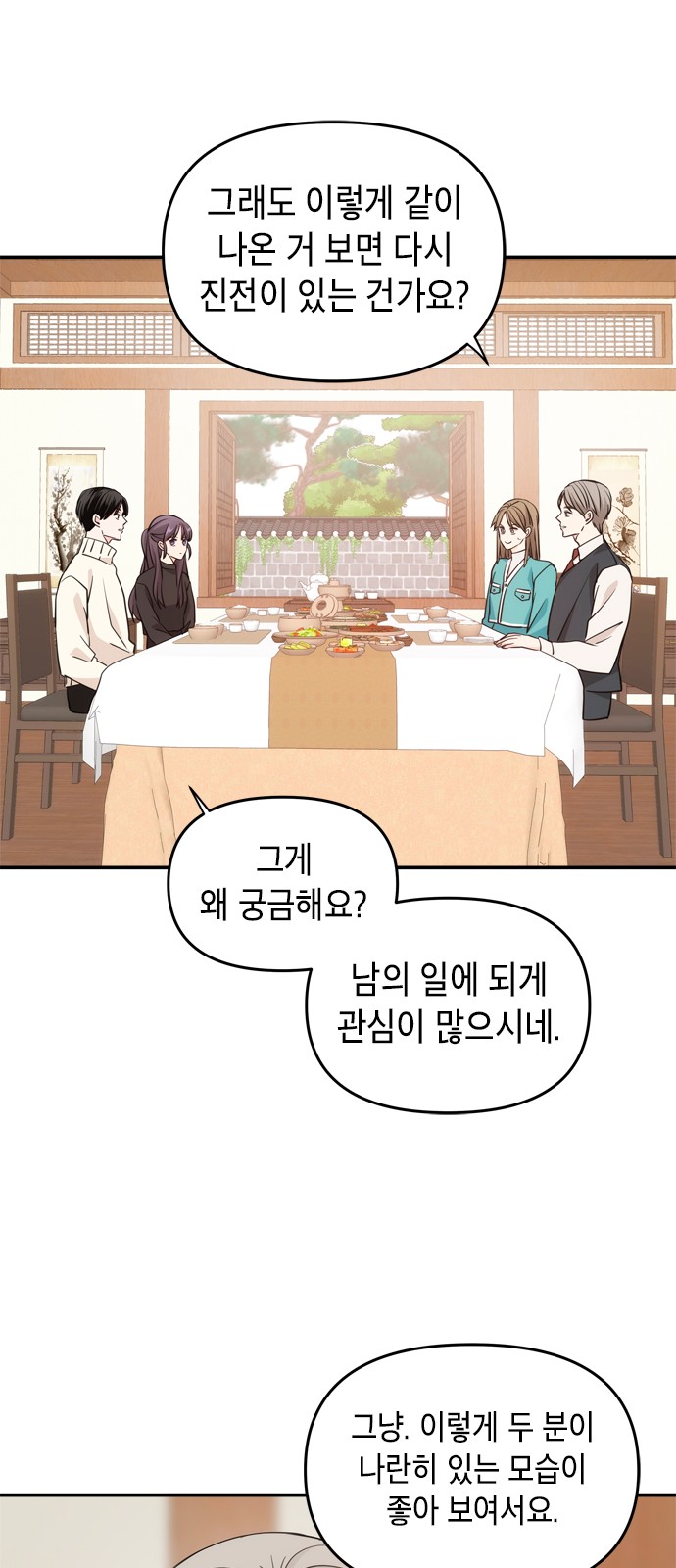 54 페이지
