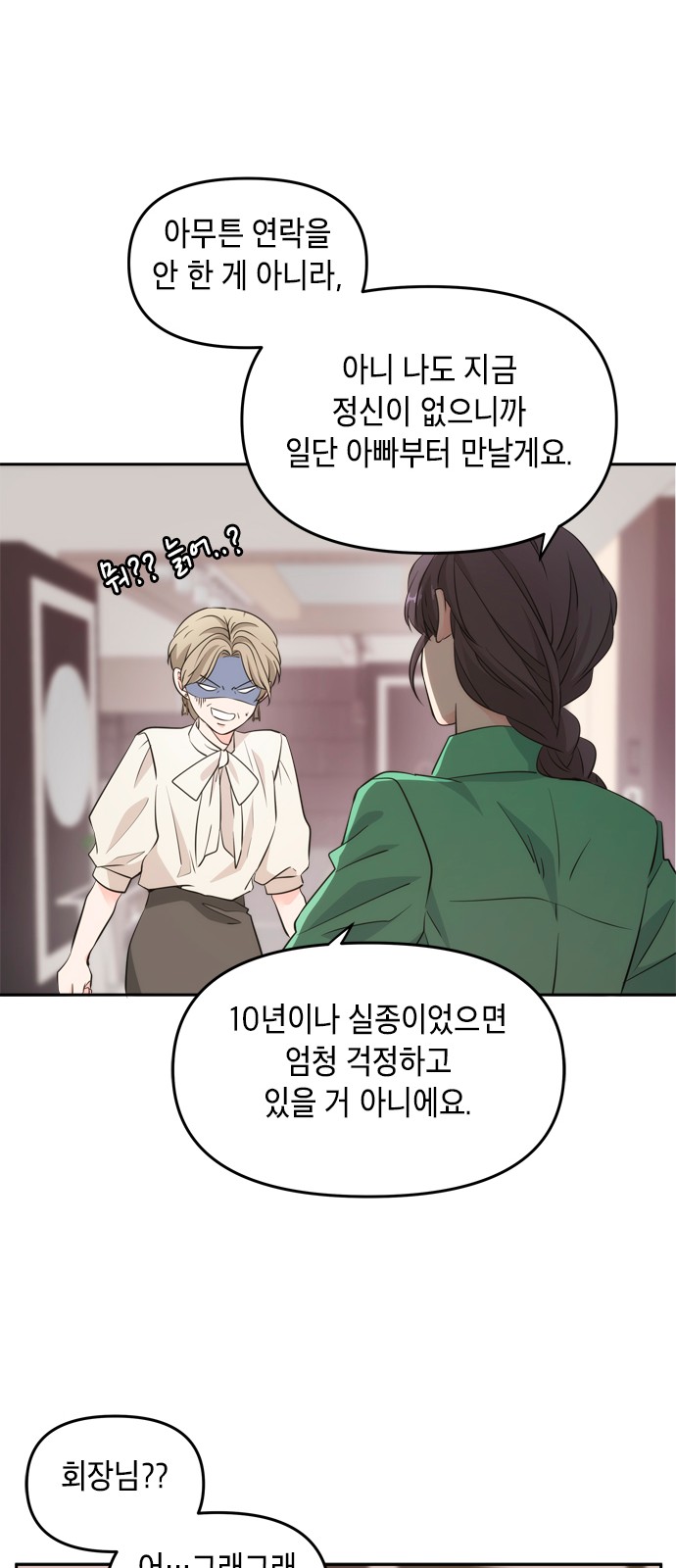 53 페이지