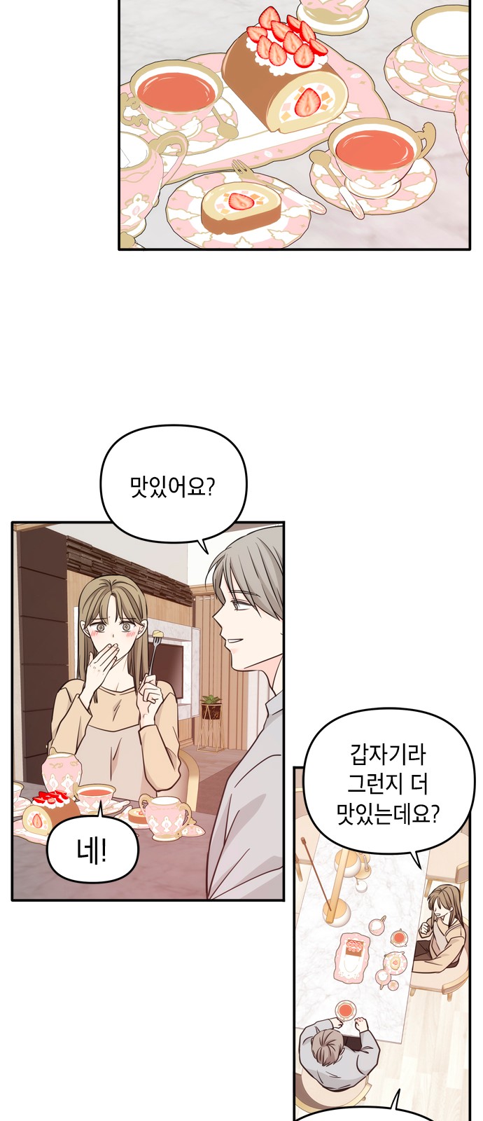 48 페이지