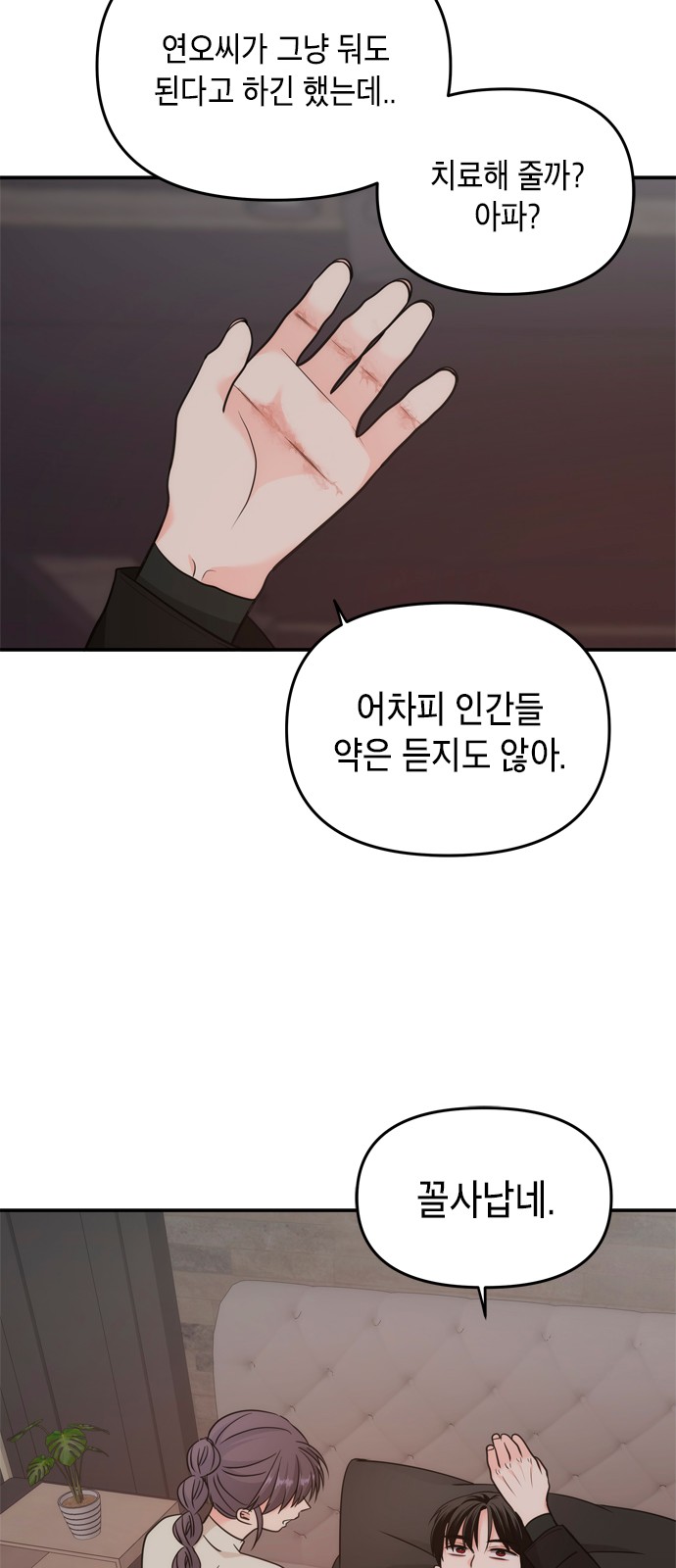 54 페이지