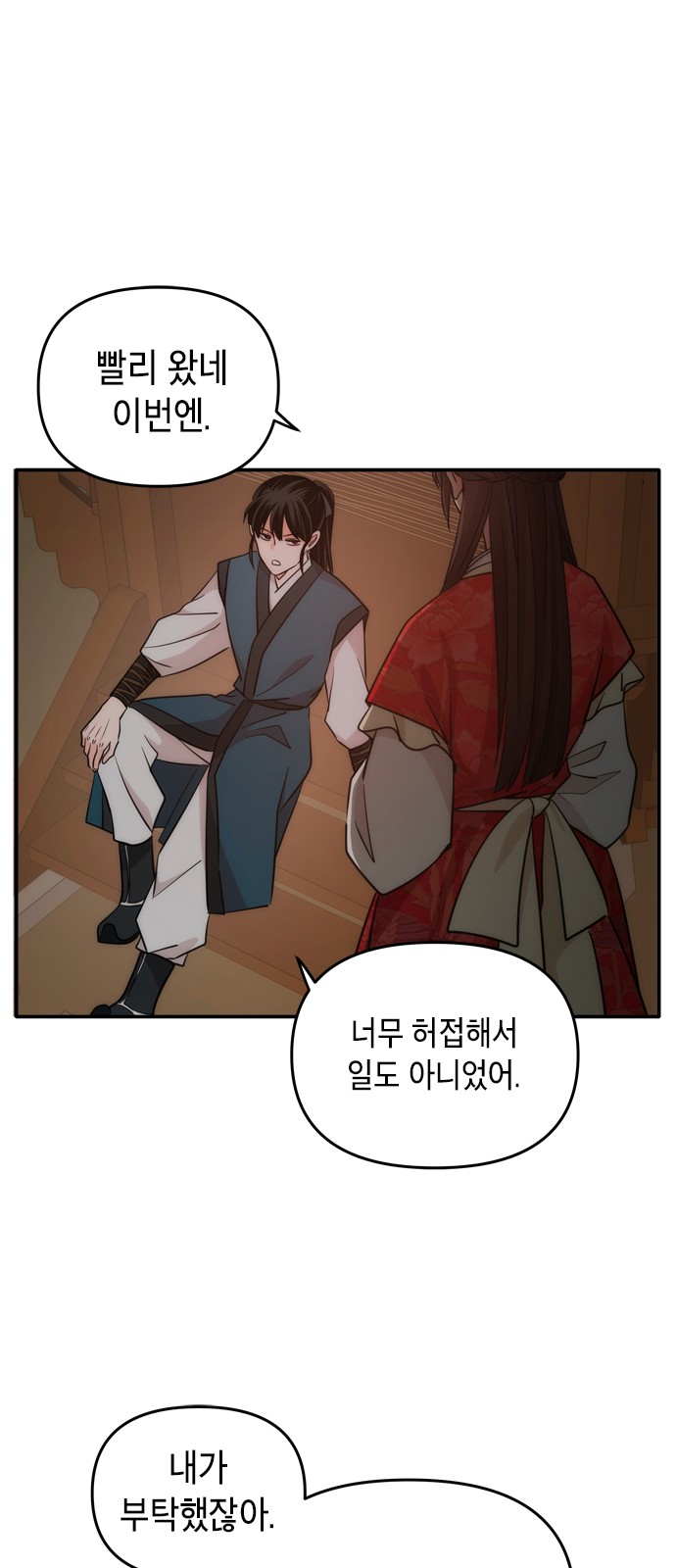 28 페이지