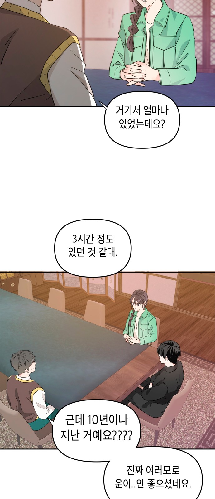 26 페이지