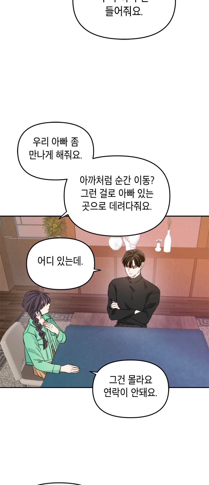38 페이지