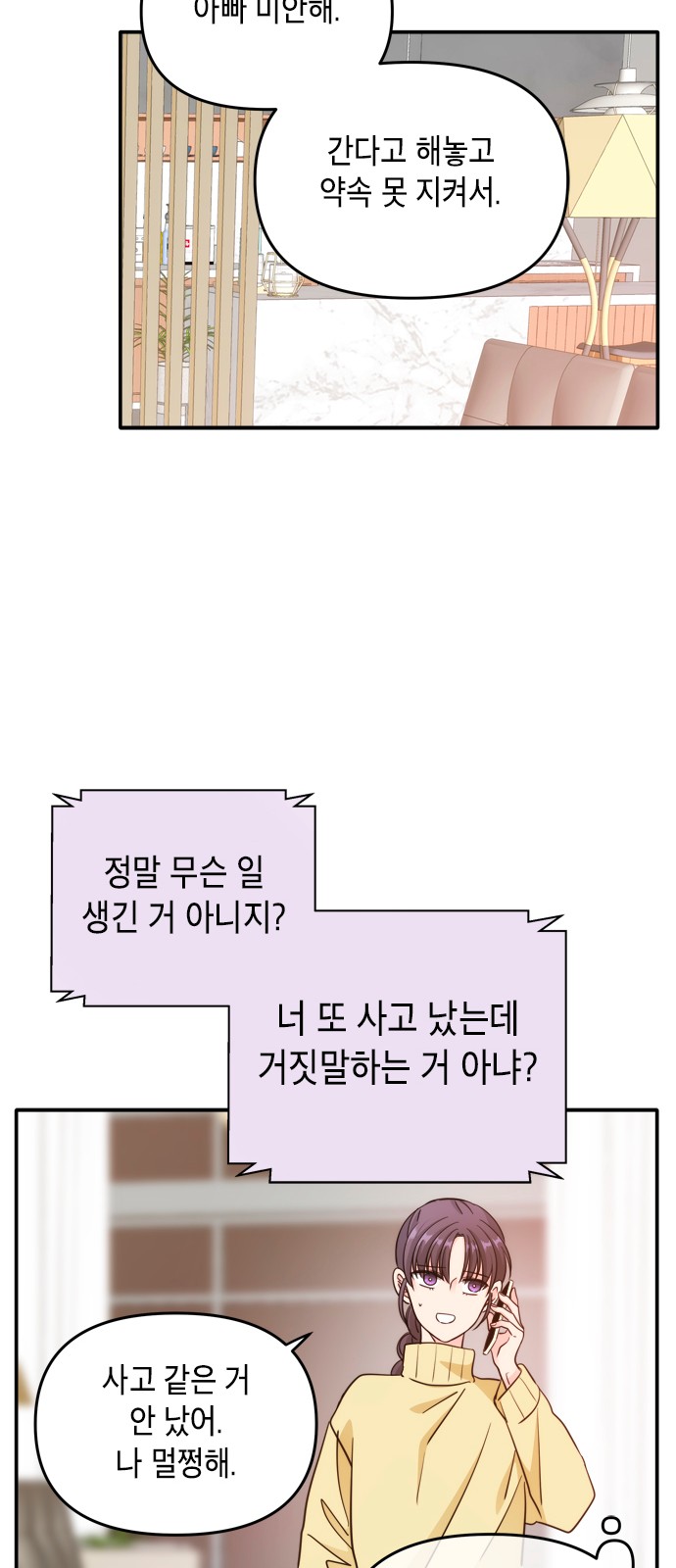 54 페이지