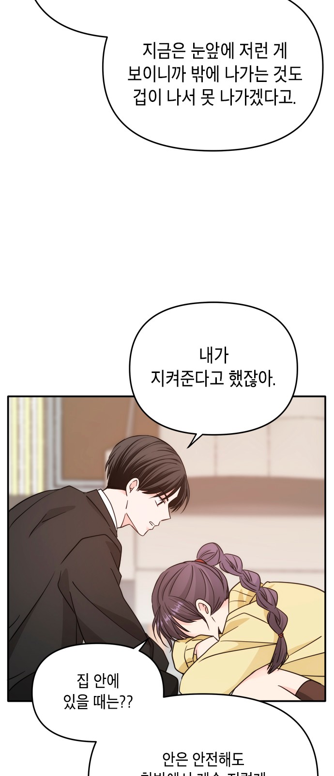 61 페이지