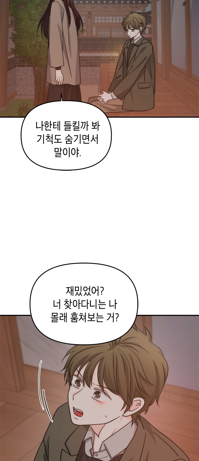 29 페이지