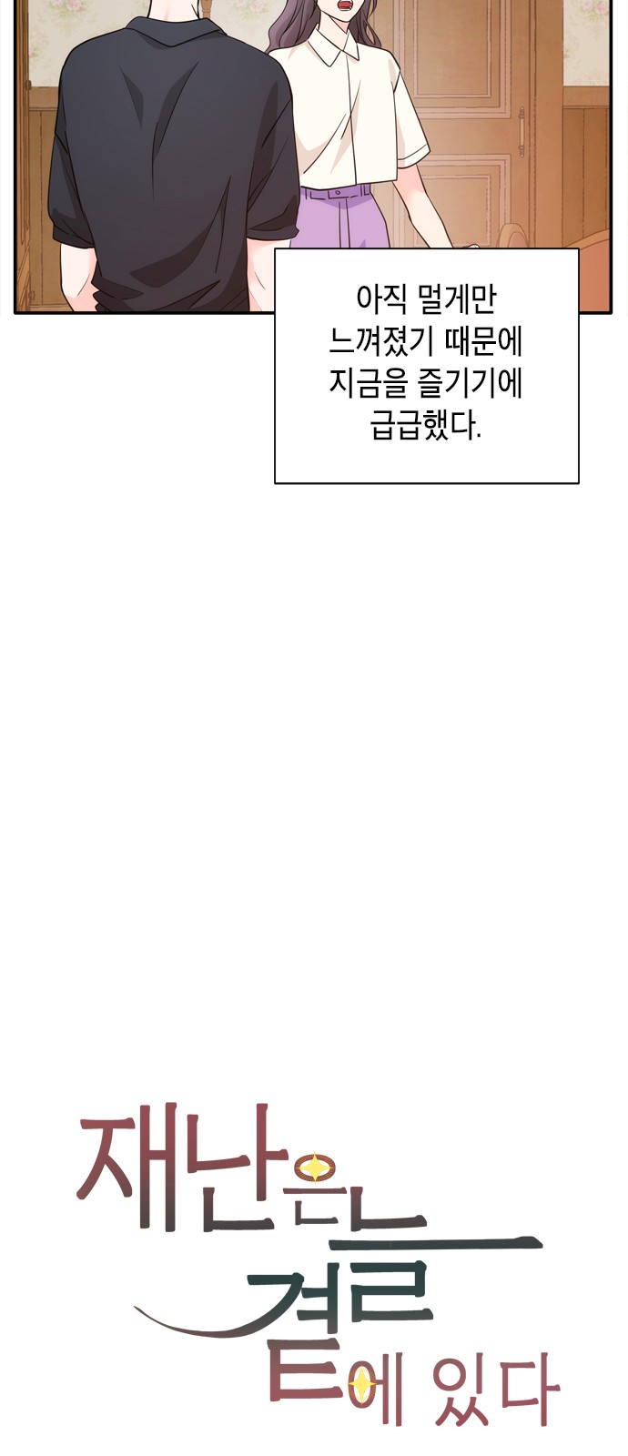 59 페이지