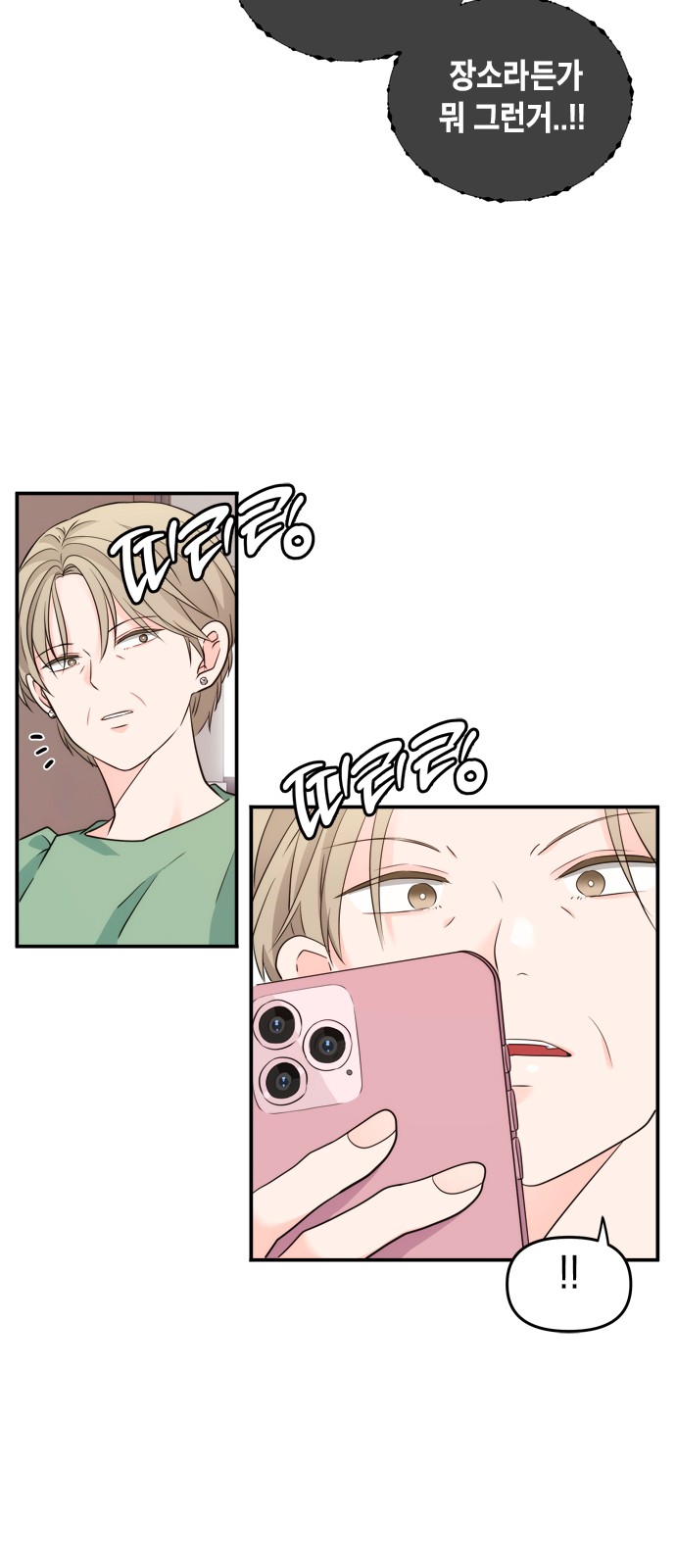 68 페이지