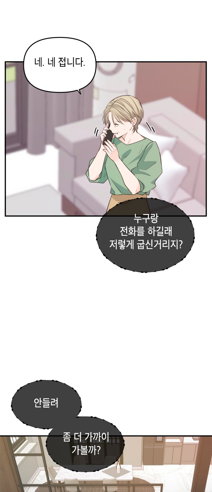 69 페이지