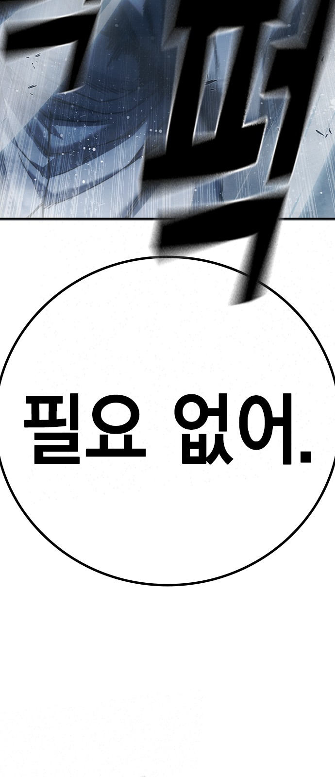 255 페이지