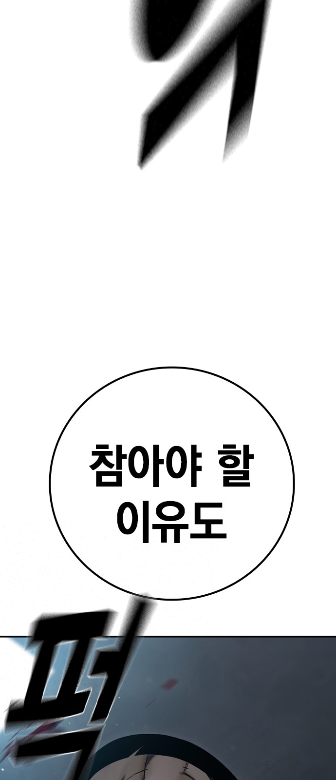 259 페이지