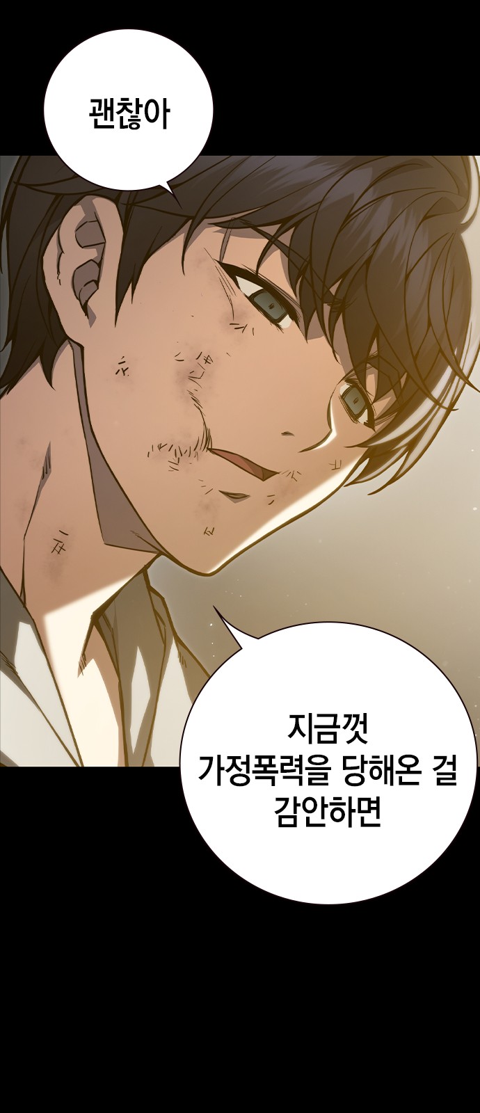 83 페이지