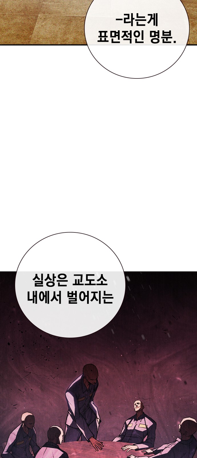 86 페이지