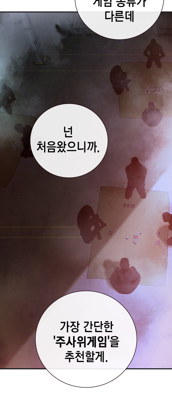 102 페이지