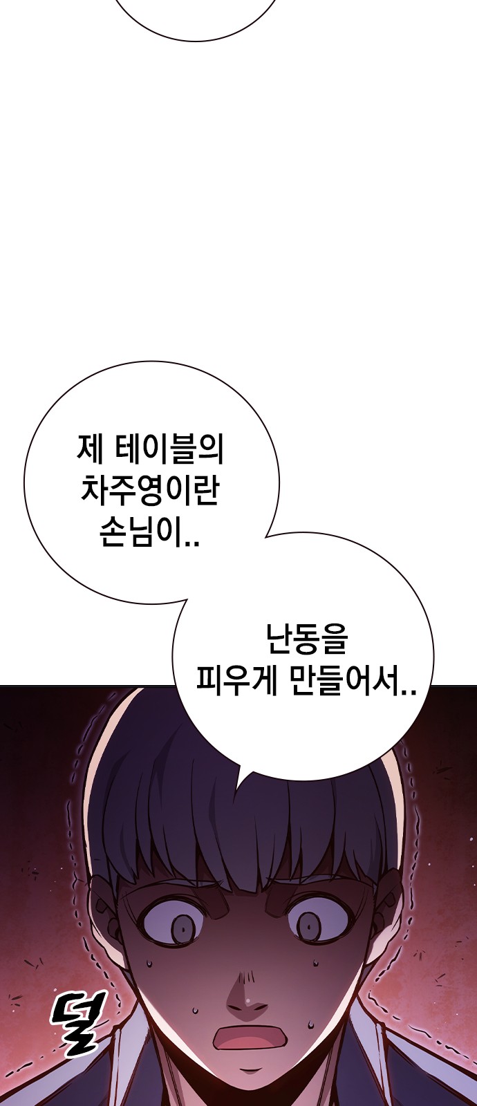 105 페이지
