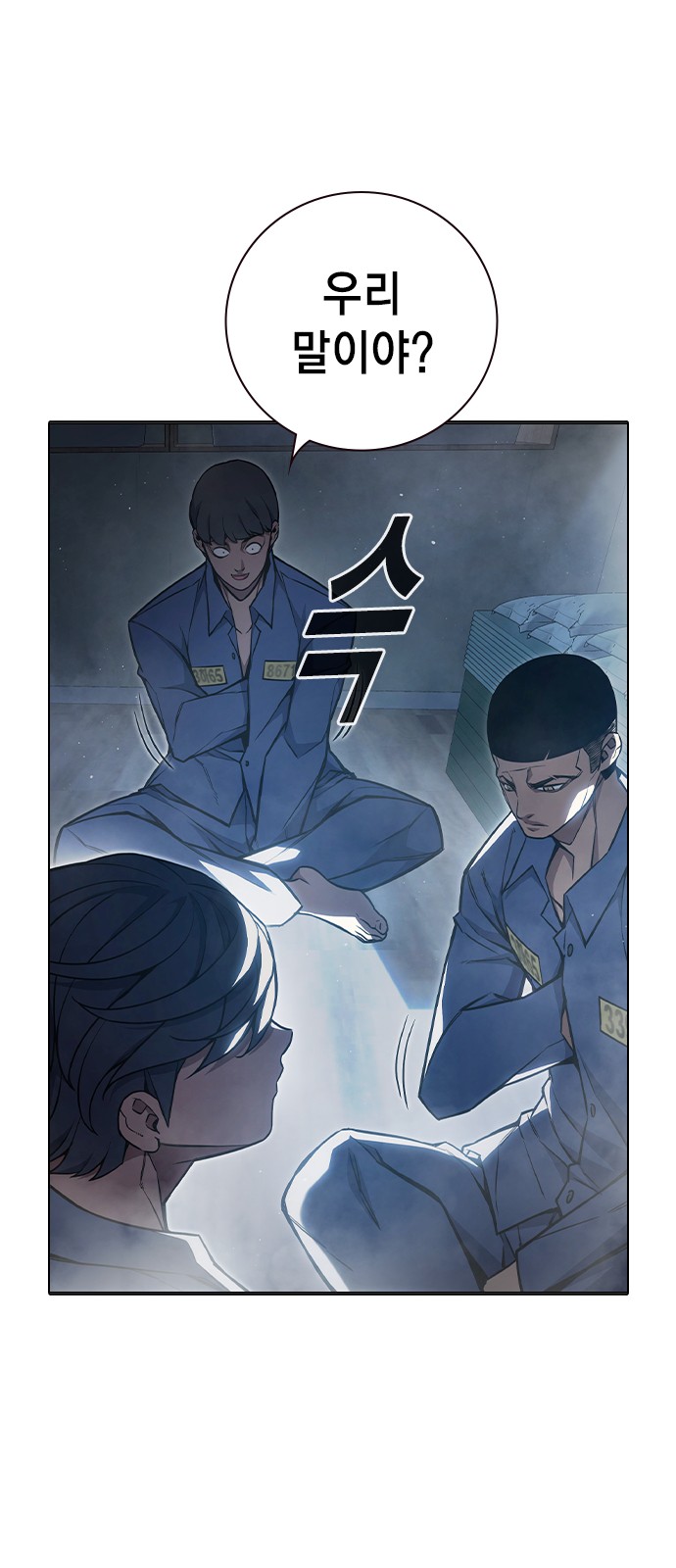 81 페이지