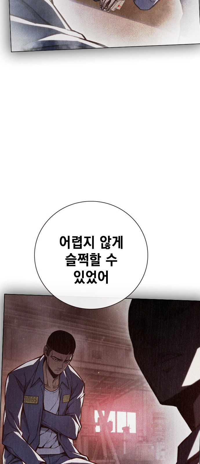 86 페이지